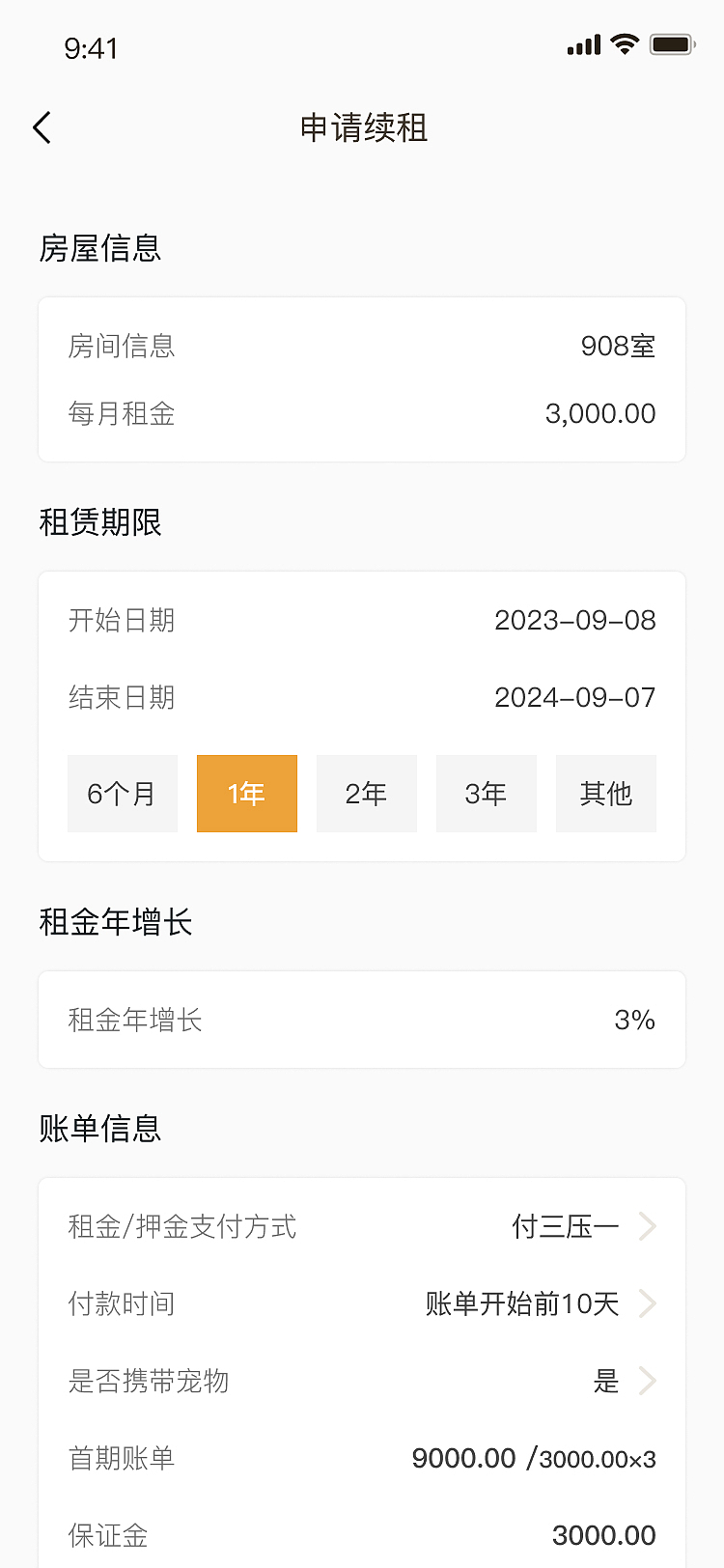 租客APP端（图ZMzYwMzY4NjM2） - APP界面 - 站酷设计师yttyu1984原创素材 - 站酷ZCOOL