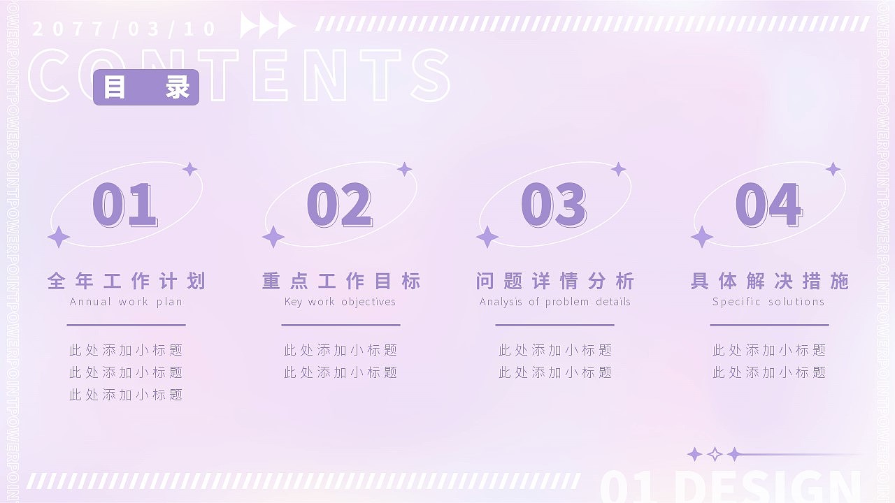 弥散风小清新工作计划汇报年终总结ppt模板（图ZMzM0MTI3NjMy） - PPT/Keynote - 站酷设计师九八年的老姑凉原创素材 - 站酷ZCOOL