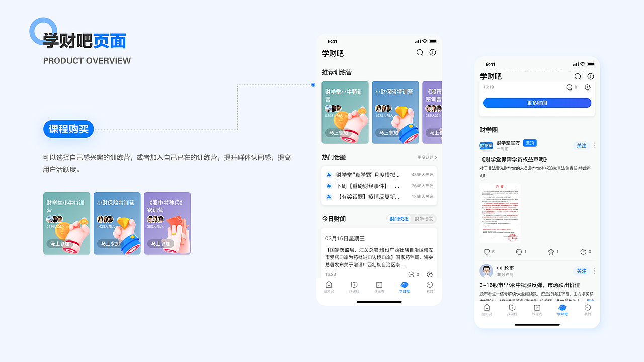 2022 UI设计作品集