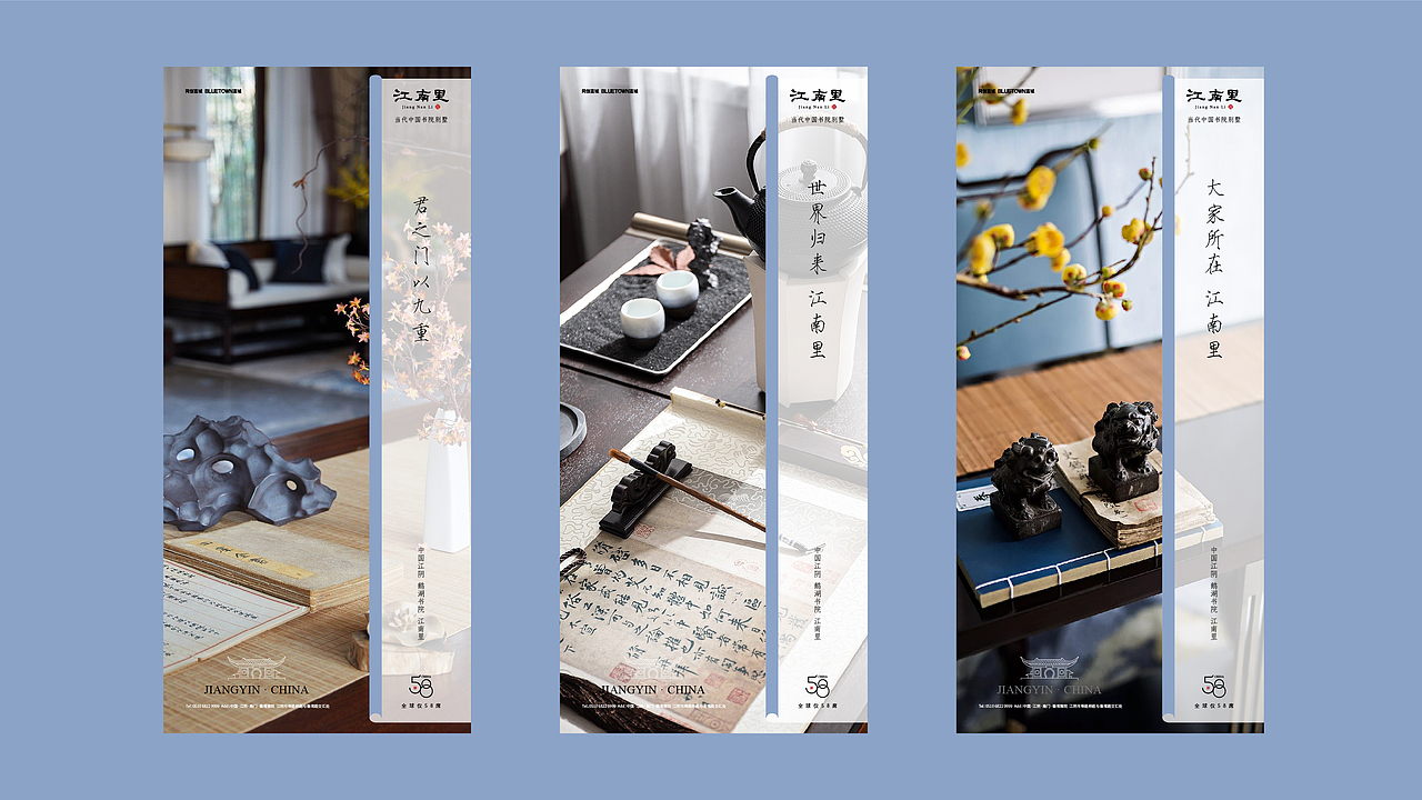 同创蓝城江南里视觉演绎2024（图ZMzU5NjUxMTg4） - 品牌 - 站酷设计师刘桂麟原创素材 - 站酷ZCOOL