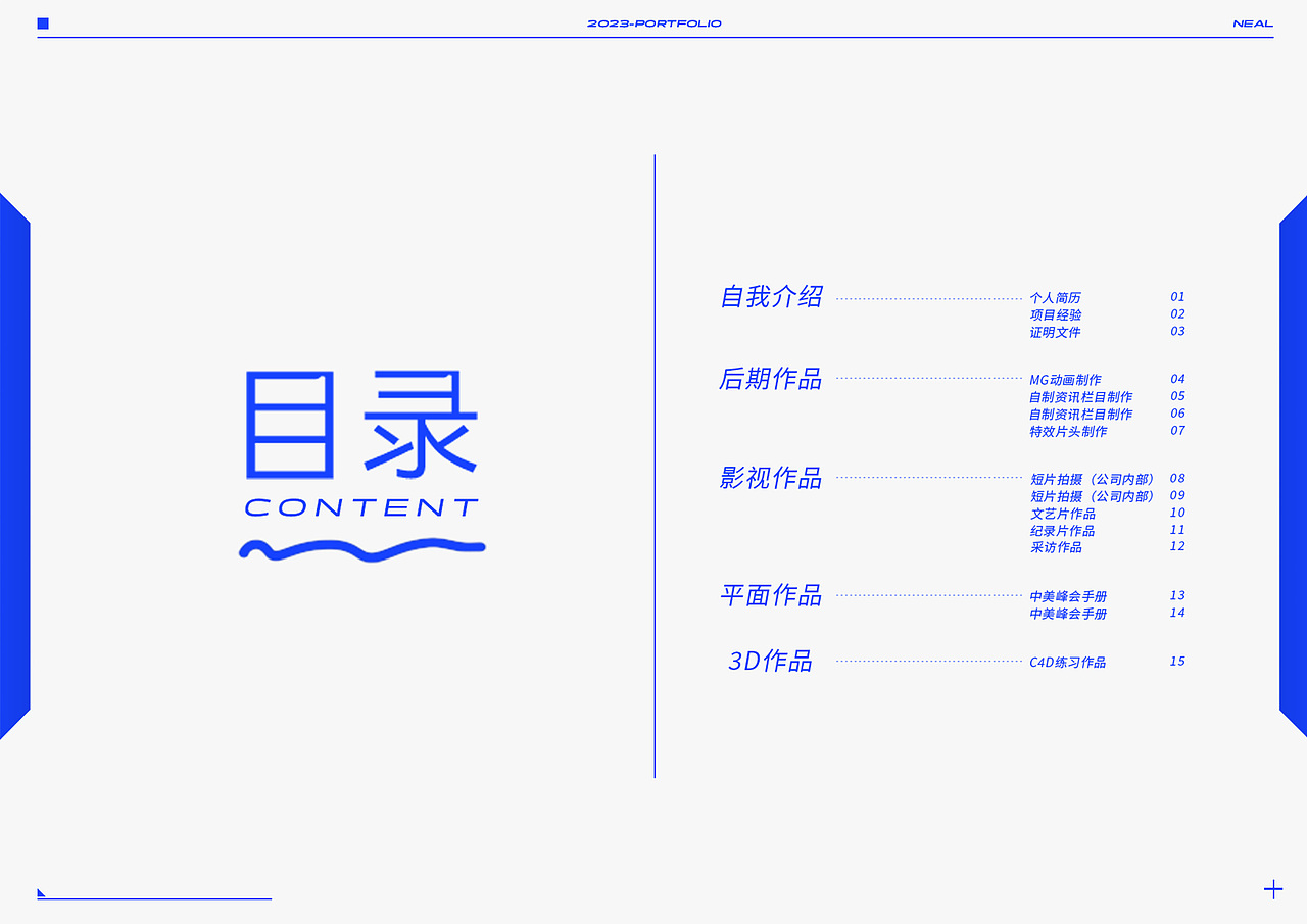 2023-个人作品集-仅创作分享（图ZMzU2MTM1NjA4） - 书籍/画册 - 站酷设计师Neal___原创素材 - 站酷ZCOOL