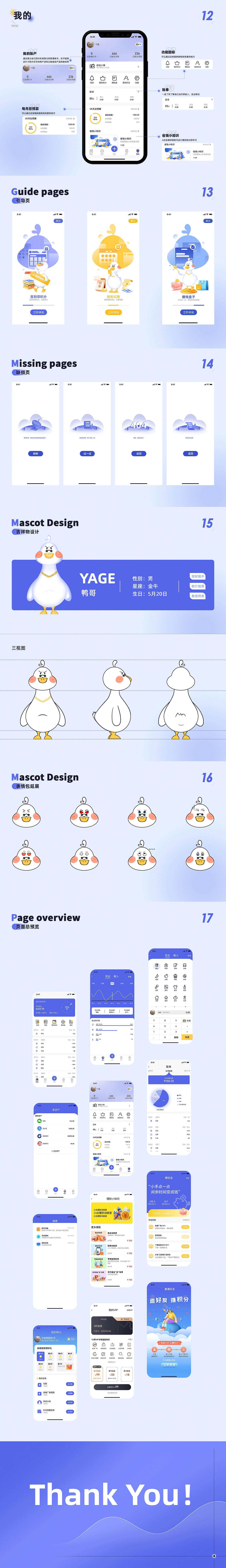记账呀App2.0（图ZMzExOTExNjc2） - APP界面 - 站酷设计师XD0015原创素材 - 站酷ZCOOL