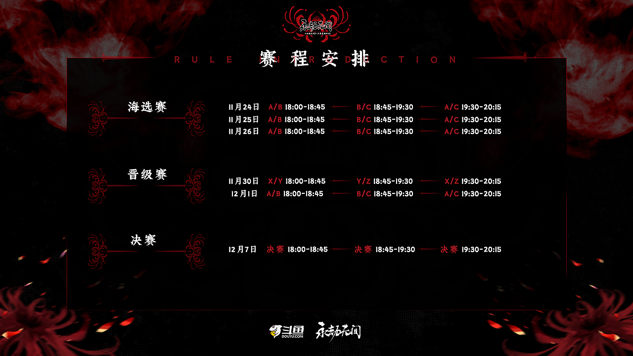 【飞机稿】永劫无间明星赛（图ZMzA5NjIzOTk2） - 游戏/娱乐 - 站酷设计师拖延癌草莓酱原创素材 - 站酷ZCOOL