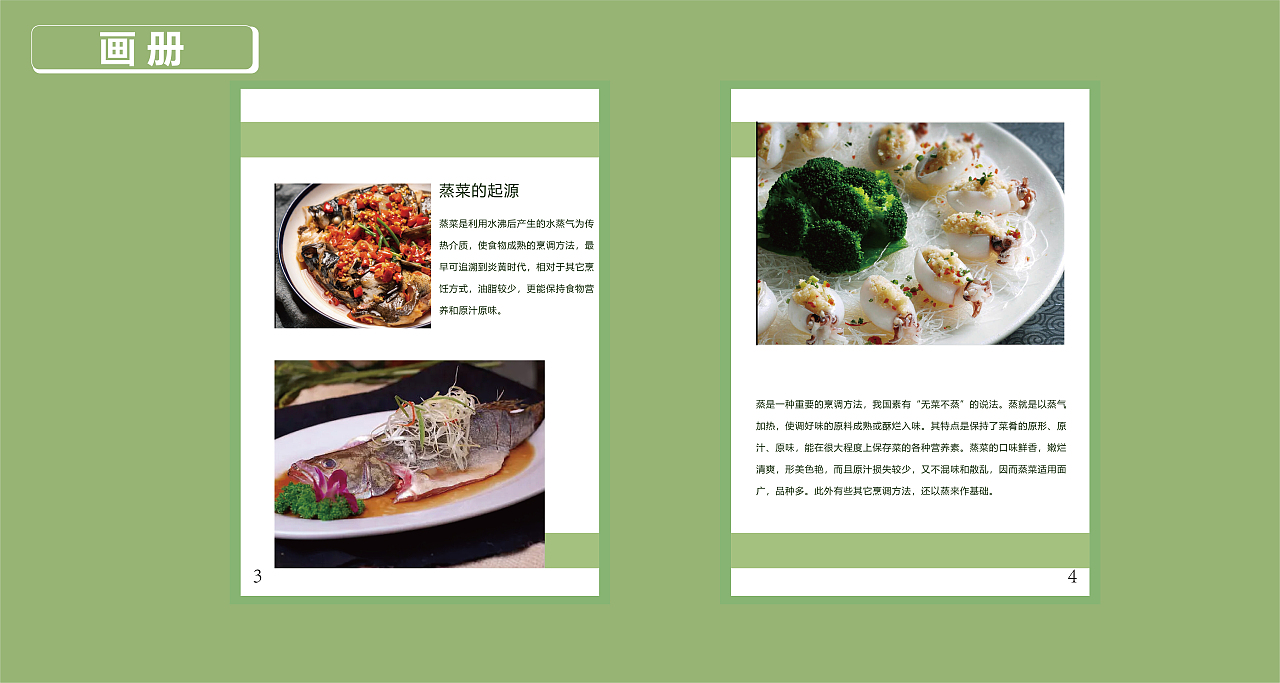 小愛廚房蒸菜館（圖ZMzExMTY1MzY4） - 品牌 - 站酷設(shè)計師仙女駐凡大使原創(chuàng)素材 - 站酷ZCOOL