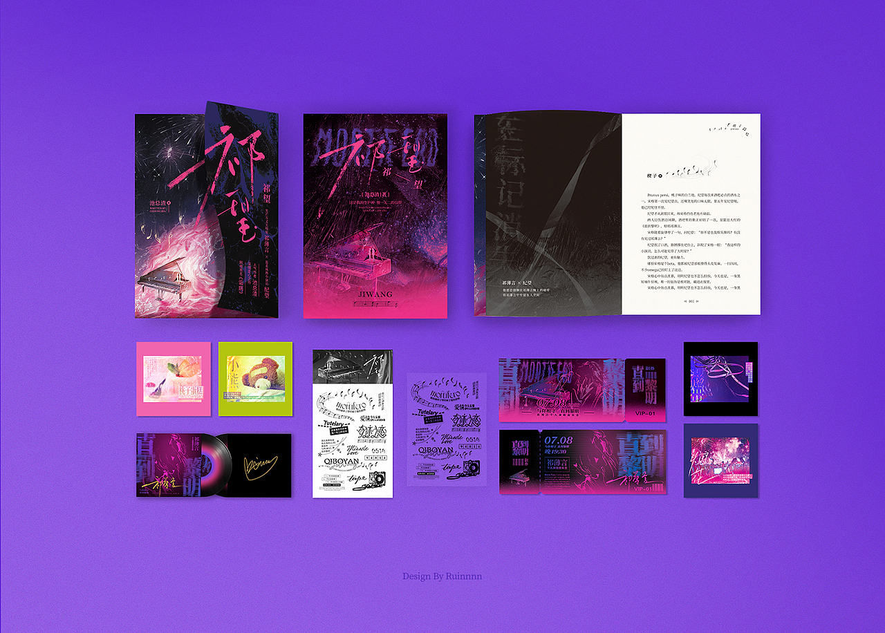 祁望 | 书籍设计