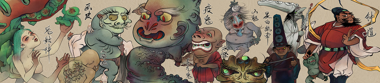 鬼集（图ZMzE1NzE5Mjgw） - 商业插画 - 站酷设计师路赞橘延原创素材 - 站酷ZCOOL