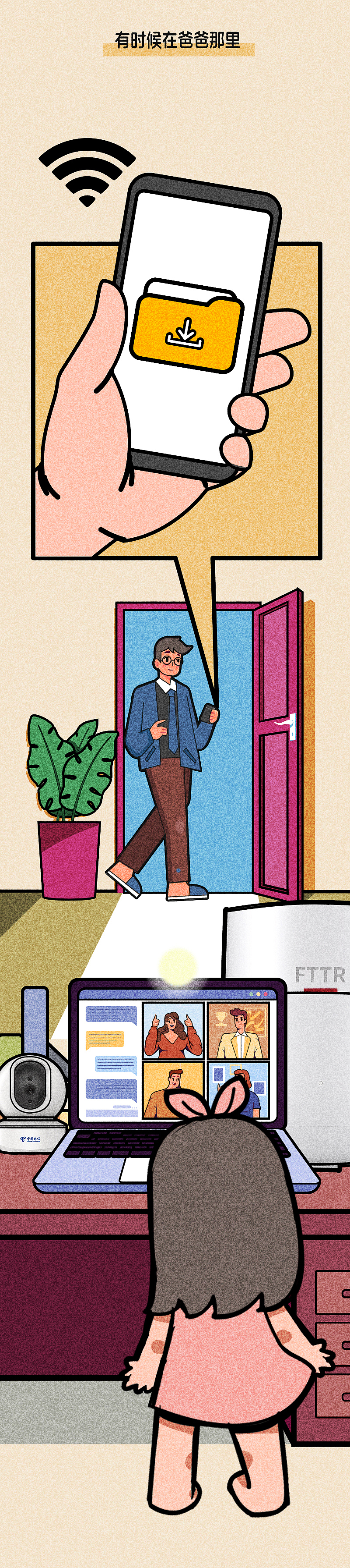 佛山电信全光wifi＋手机直连卫星（新成员）漫画长图（图ZMzYyMjQwMjY4） - 短篇/格漫 - 站酷设计师虎社原创素材 - 站酷ZCOOL