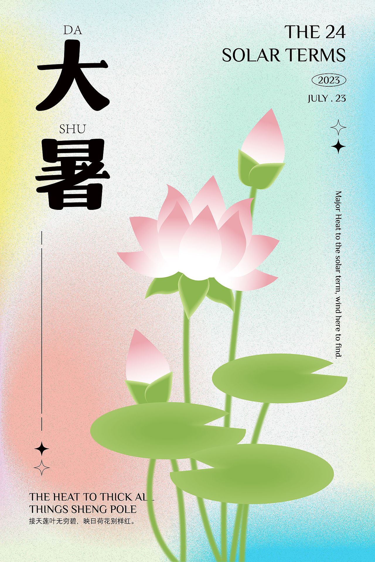 二十四节气插画（图ZMzI5NDM0MDUy） - 海报 - 站酷设计师hyl1122原创素材 - 站酷ZCOOL