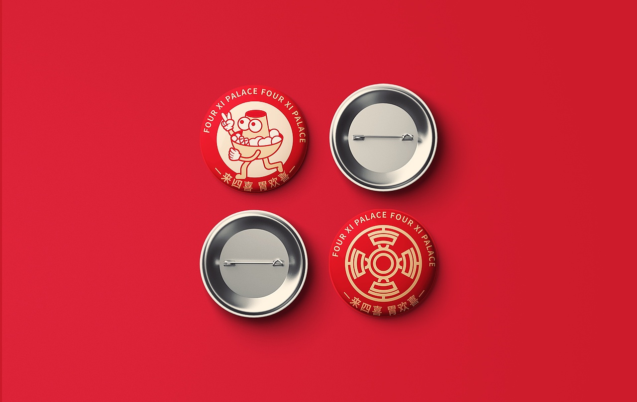 四喜火锅品牌案例（图ZMzY4NjEyMTk2） - 品牌 - 站酷设计师设计师林一原创素材 - 站酷ZCOOL