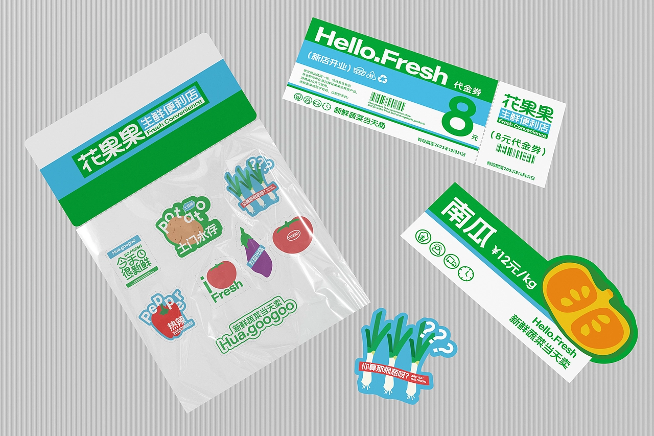 花果果生鲜便利店 品牌策略视觉设计