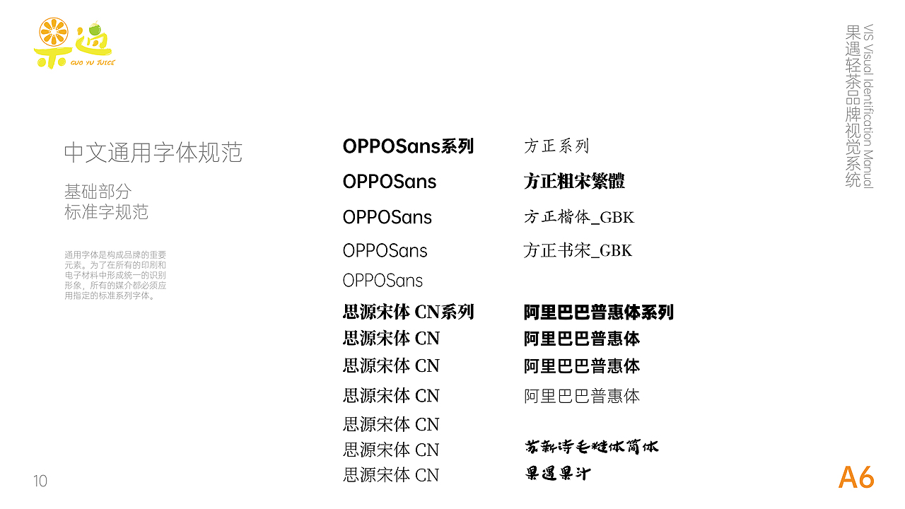 果遇品牌VIS（图ZMzM3NDcyOTMy） - Logo - 站酷设计师AKAinkfish原创素材 - 站酷ZCOOL