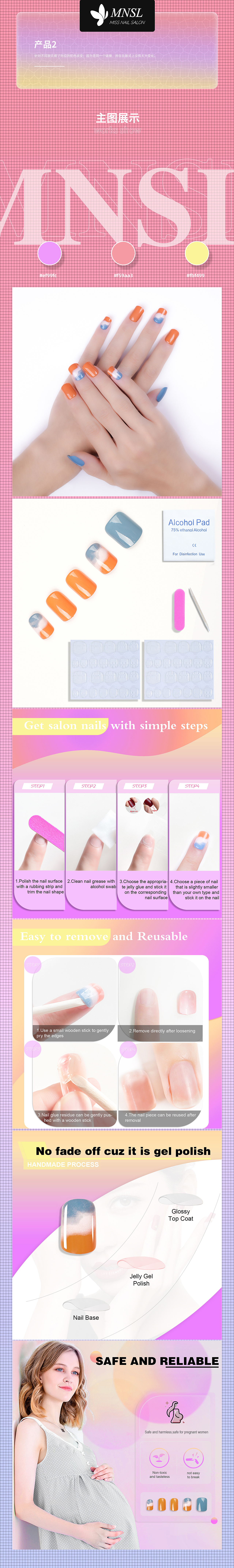 穿戴甲详情页︱亚马逊集（图ZMzIwMjI4NTI0） - 电商 - 站酷设计师某s也是某h原创素材 - 站酷ZCOOL