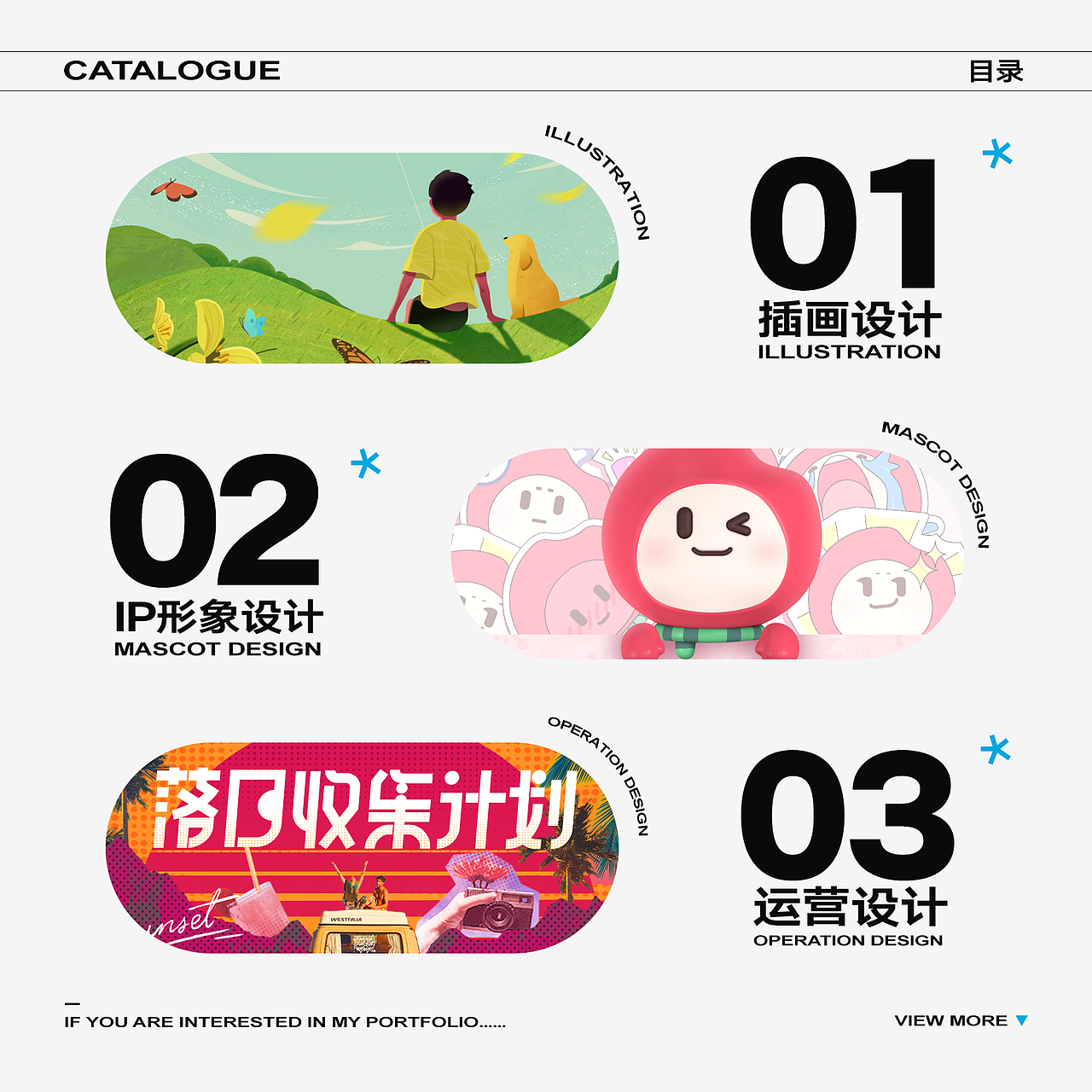 2022-2023 视觉设计个人作品集（求职中）（图ZMzM0OTg4OTQ4） - 其他UI - 站酷设计师韩点灯原创素材 - 站酷ZCOOL