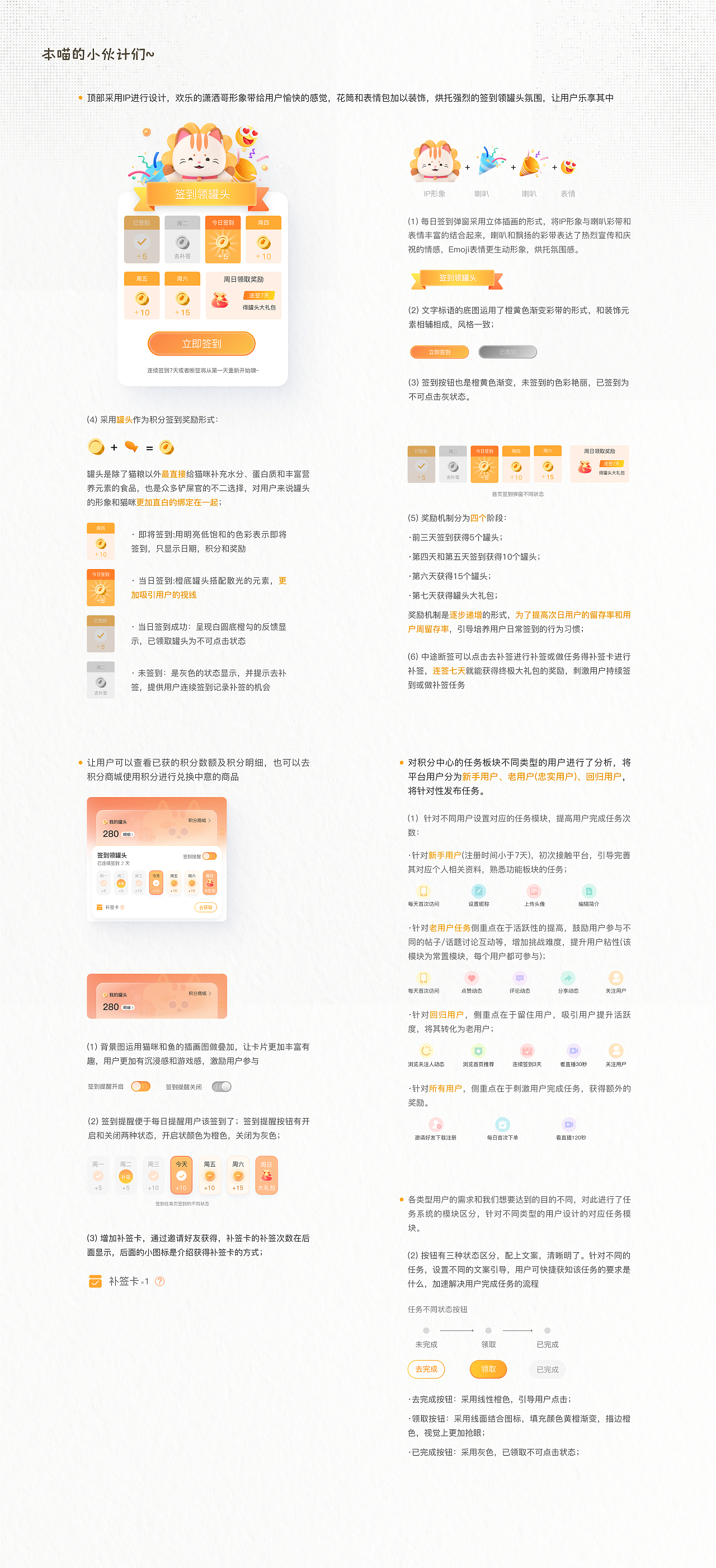 这才是猛男该看的UX---友猫APP项目设计落地（图ZMzMyMjk2MDk2） - 交互/UE - 站酷设计师歪巴波原创素材 - 站酷ZCOOL