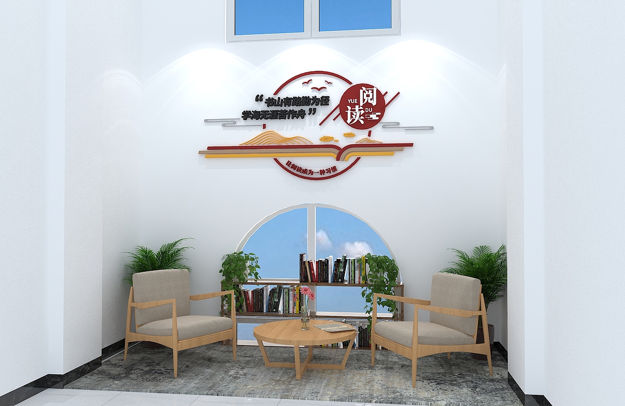 办公楼读书角文化墙设计