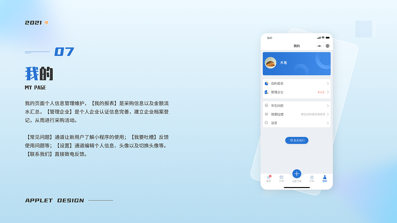 作品合集整理重发（图ZMzE3MDg5NDky） - APP界面 - 站酷设计师喵不哩原创素材 - 站酷ZCOOL