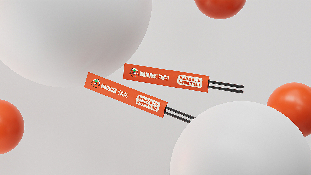 椒仙妹·鲜汤麻辣烫餐饮品牌全案设计 ∣ 森度品牌