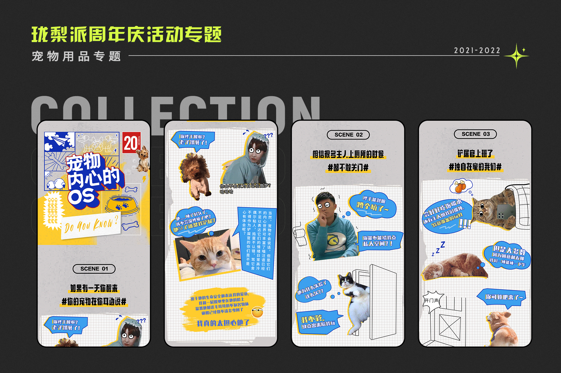 2021-2022工作/个人作品集（图ZMzAyOTY2MTI4） - 产品 - 站酷设计师鲸鱼大虾米原创素材 - 站酷ZCOOL