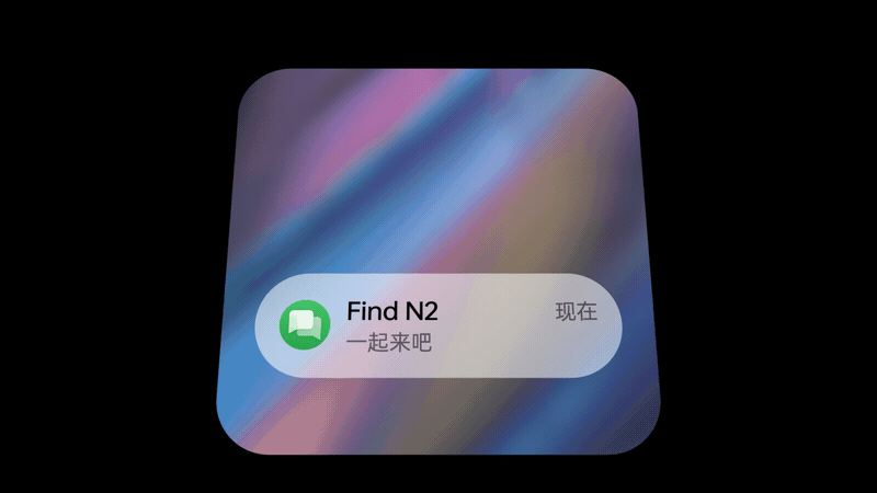 OPPO Find N2 任意窗