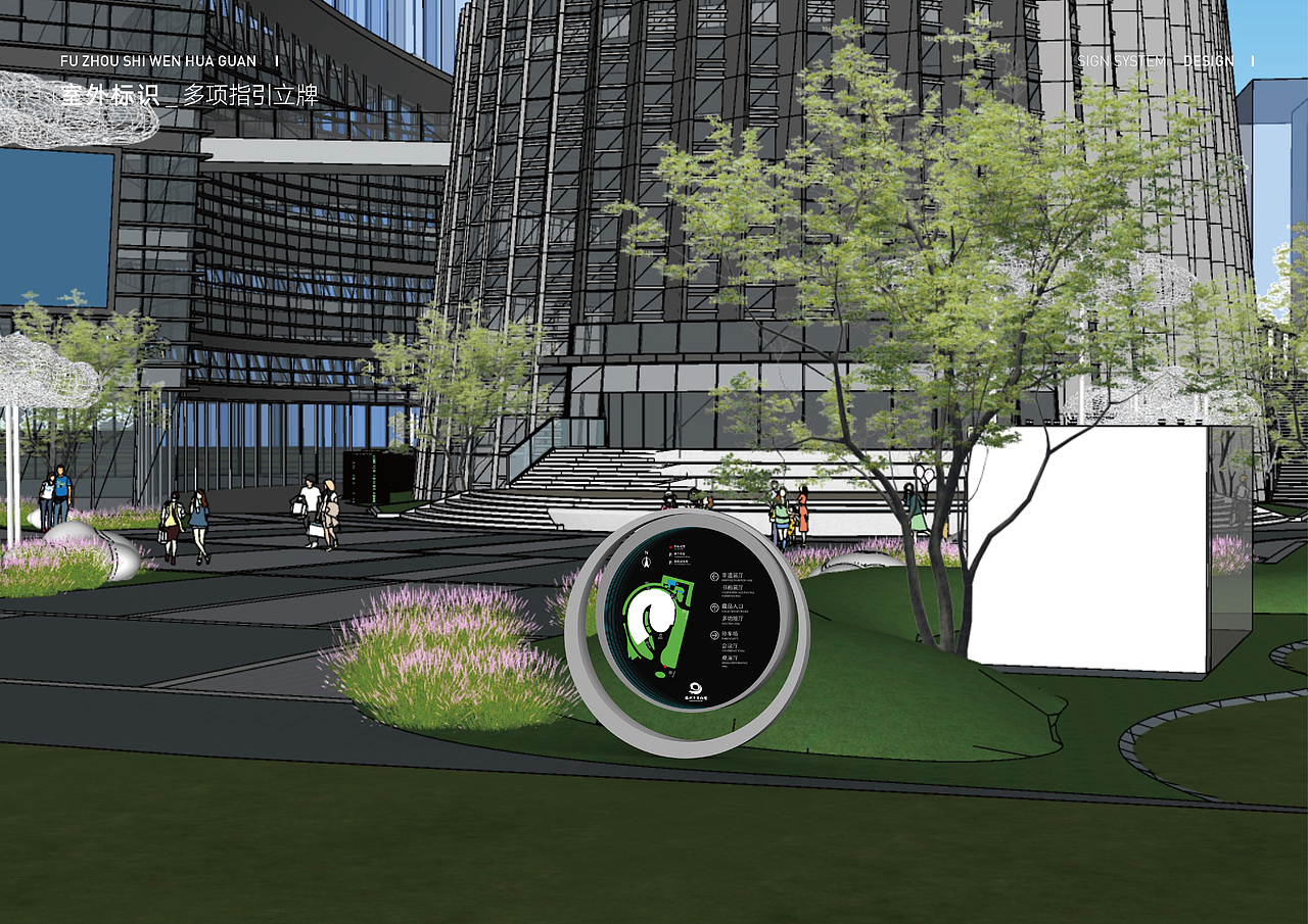 福州市文化馆标识系统设计（图ZMzEzODY1OTYw） - 其他三维 - 站酷设计师SEALONDESIGN原创素材 - 站酷ZCOOL