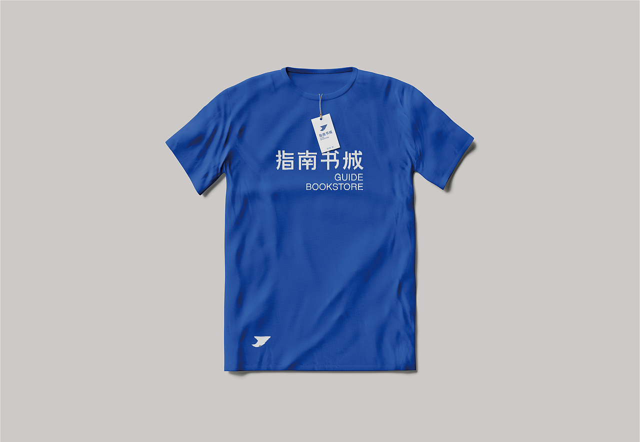 指南书城GUIDE BOOKSTORE|品牌设计