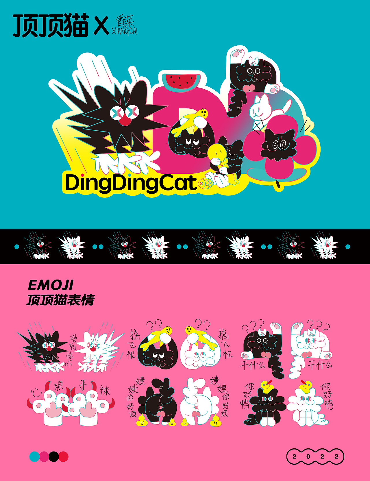 顶顶猫ip表情包原创设计