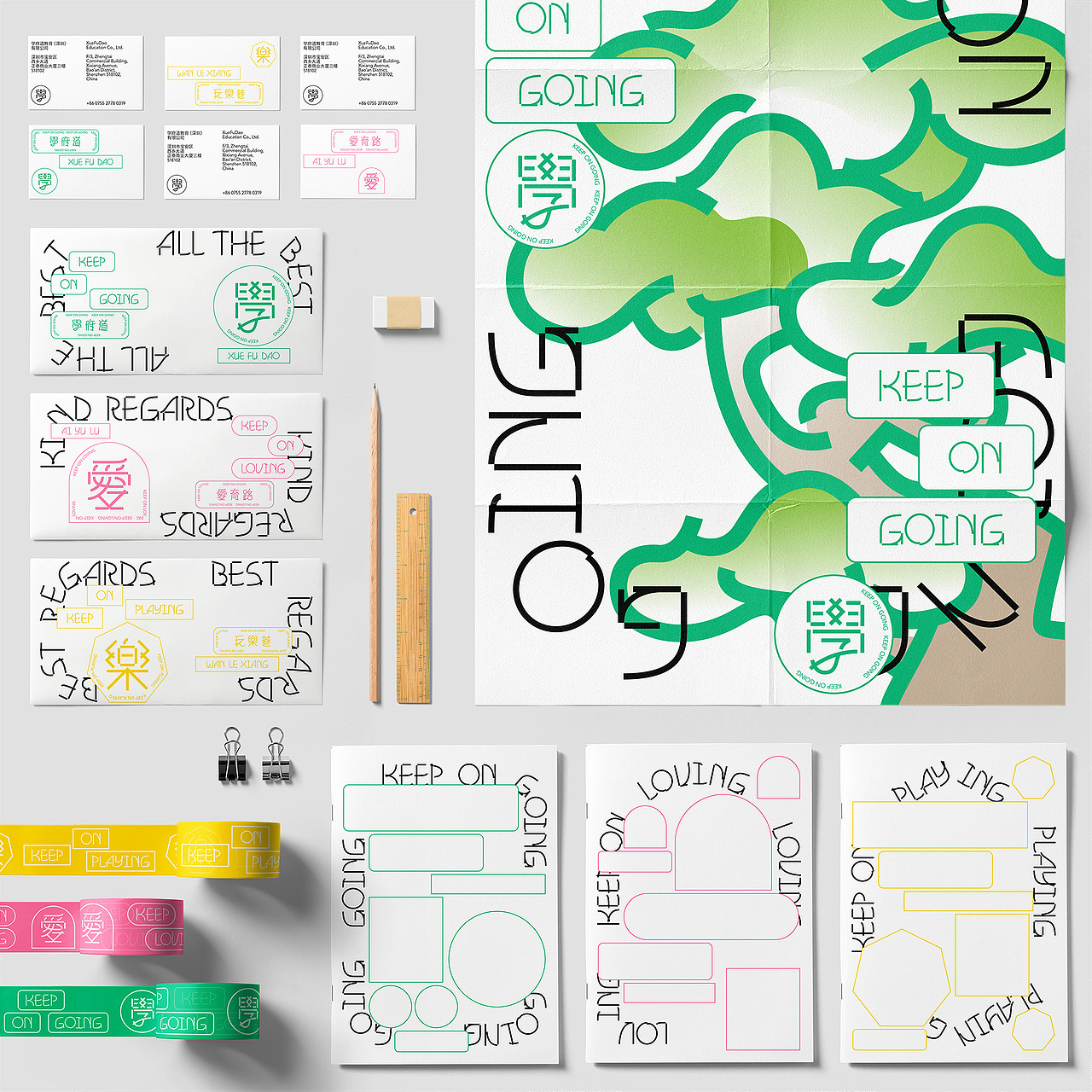 XueFuDao 学府道教育