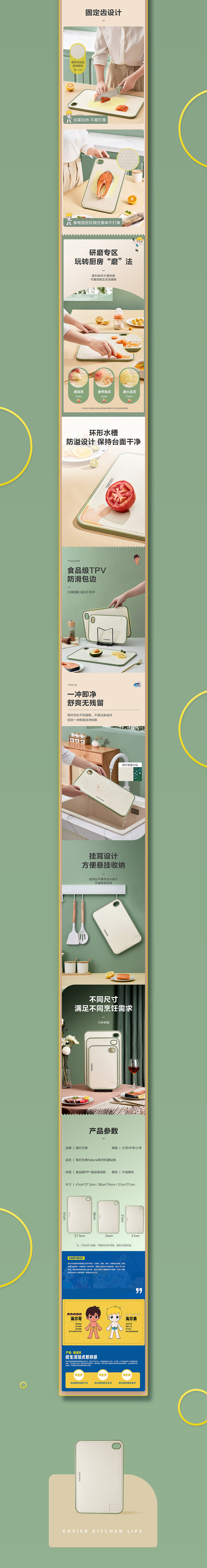 详情页合集7（图ZMzI2ODI5ODk2） - 电商 - 站酷设计师Forever飞原创素材 - 站酷ZCOOL