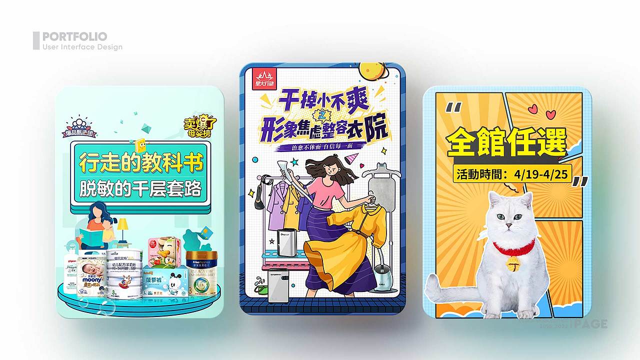 设计作品集（图ZMzAxNDgxMjE2） - 电商 - 站酷设计师画星星原创素材 - 站酷ZCOOL