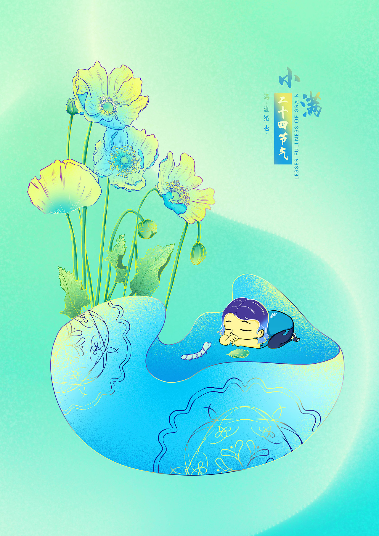 节气也碰“瓷”