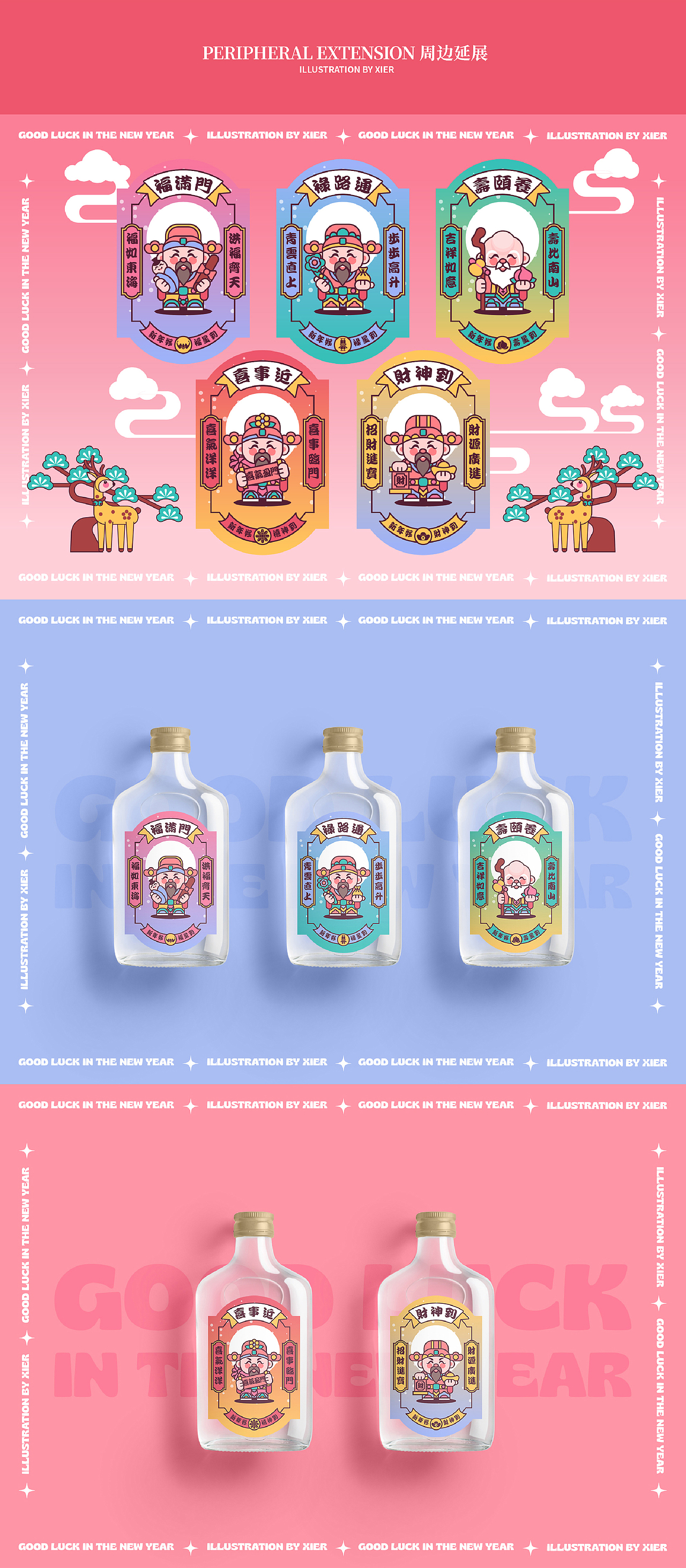 甜豆风 | 兔年新年主题《福禄寿喜财》| 饮品包装 红包(图ZMzE5MjQ2MDIw) - 海报 - 站酷设计师张囍儿原创素材 - 站酷ZCOOL