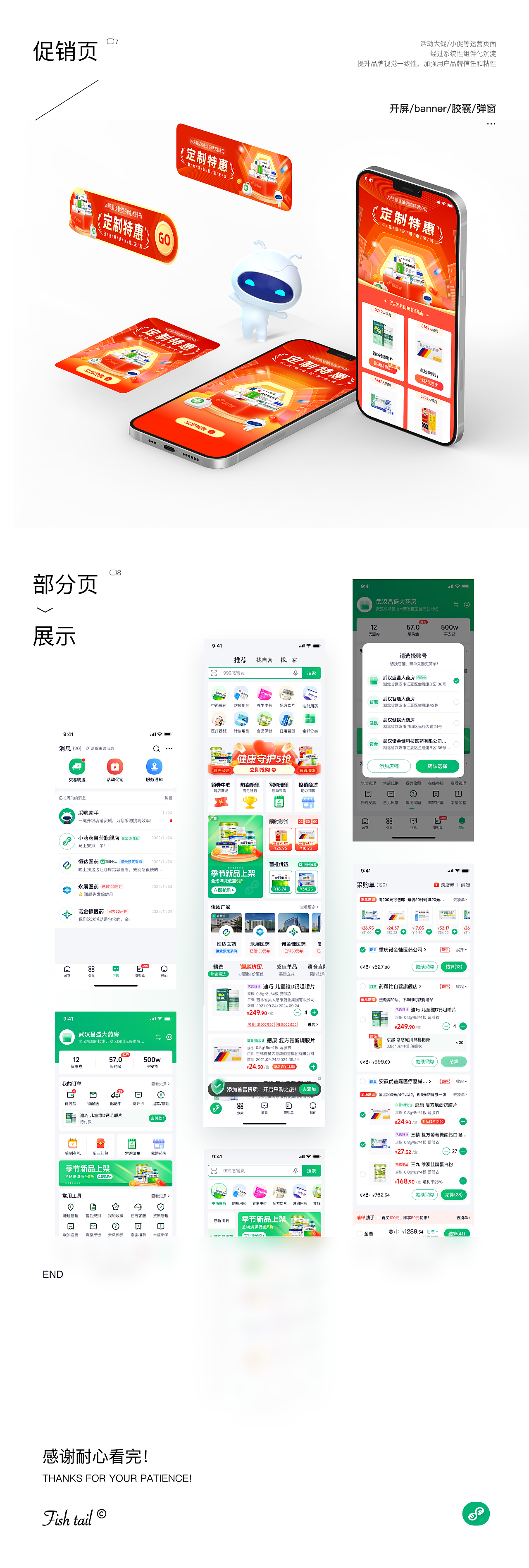 药帮忙（图ZMzI3OTg2ODg4） - APP界面 - 站酷设计师Junius_设计而立原创素材 - 站酷ZCOOL