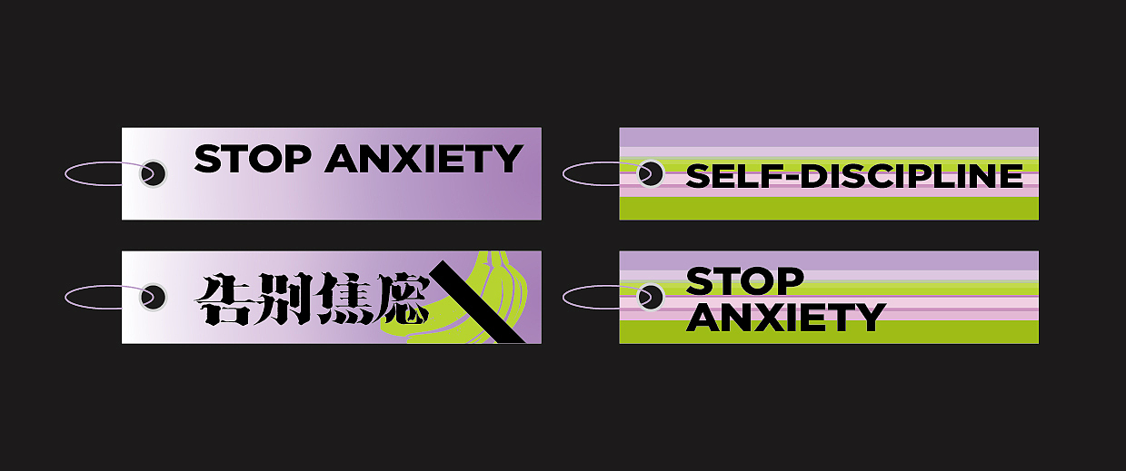 Stop Anxiety 告别焦虑丨主题类文创