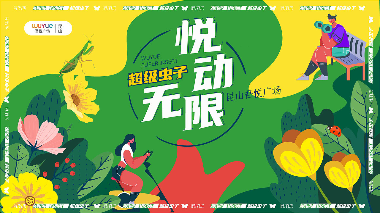 商场美化及宣传品设计（图ZMzAzNDYyNjQ4） - 宣传物料 - 站酷设计师泡泡0000原创素材 - 站酷ZCOOL