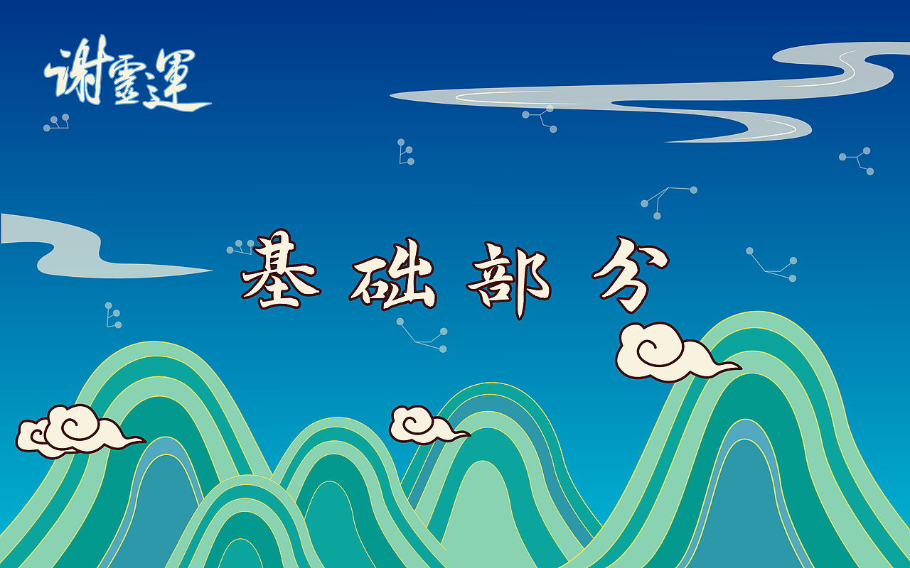 国潮IP谢灵运(中国 . 嵊州)（图ZMzE0NjIwNjQ4） - 其他动漫 - 站酷设计师南孔徐明潮流IP原创素材 - 站酷ZCOOL