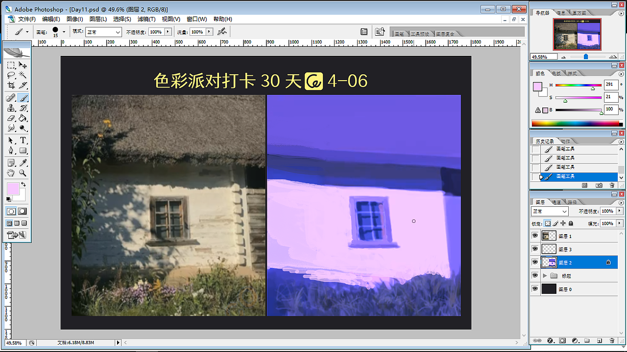 色彩派对打卡30天4-6