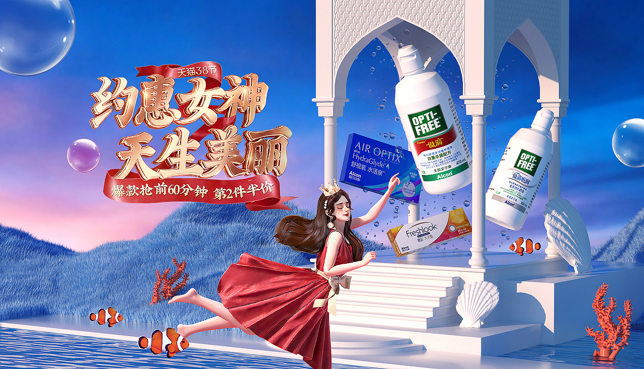 海报设计合集（图ZMzIwMzUzNjI4） - 电商 - 站酷设计师燕子Nicole原创素材 - 站酷ZCOOL