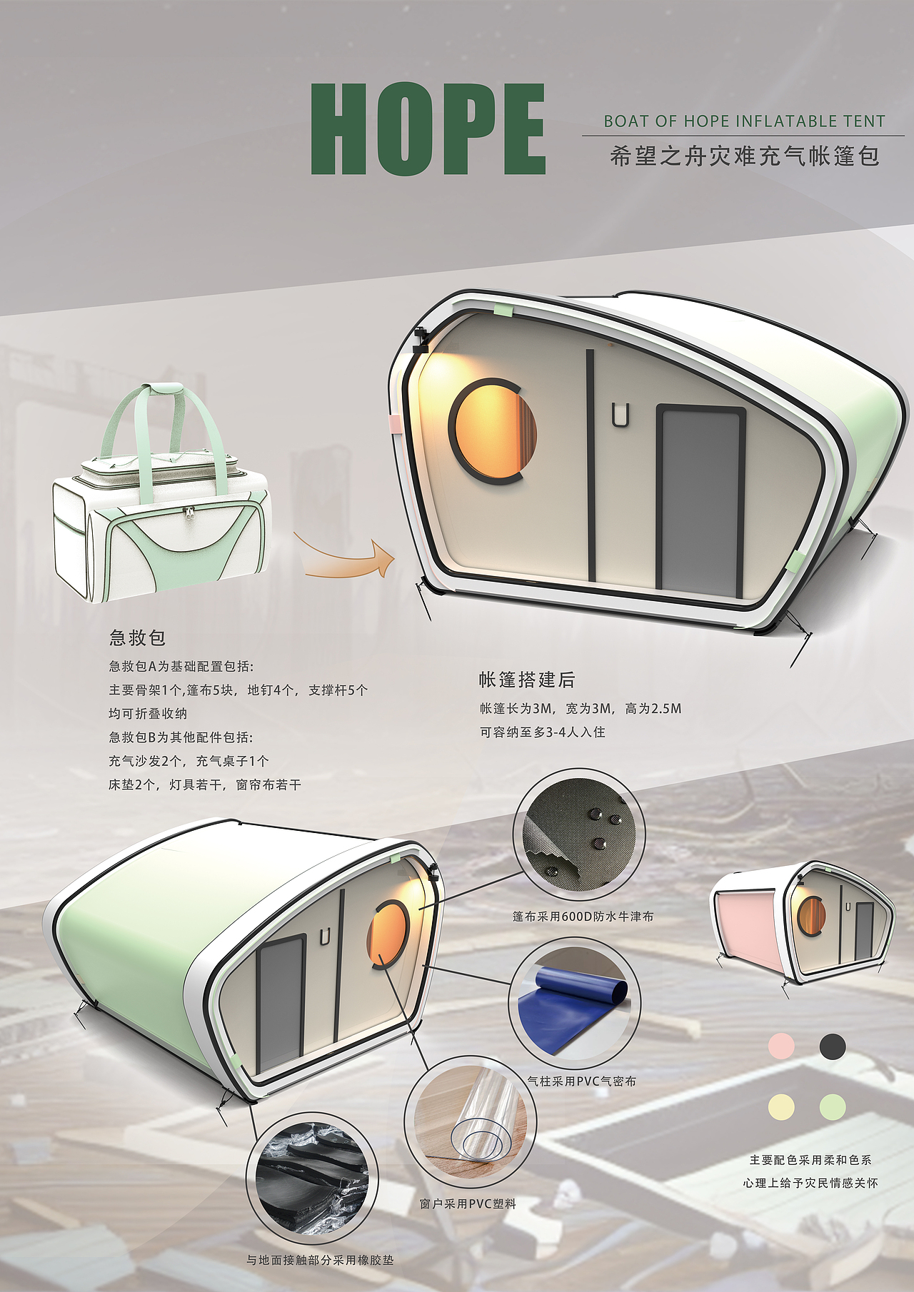化学反应充气帐篷-课程作业（图ZMzY2NTk1MDY0） - 其他工业/产品 - 站酷设计师StarryLily原创素材 - 站酷ZCOOL