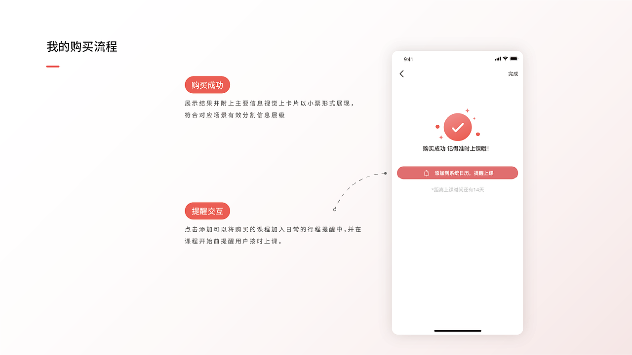 华智公考 APP改版
