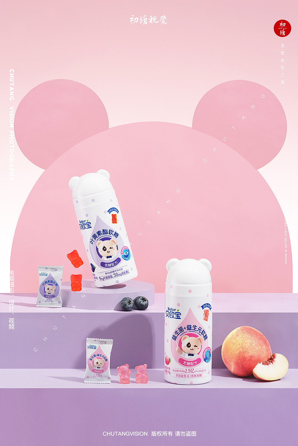 贝欧宝益生菌软糖图片加视频拍摄◆初塘视觉（图ZMzM4MDUxMjI4） - 产品摄影 - 站酷设计师初塘视觉原创素材 - 站酷ZCOOL