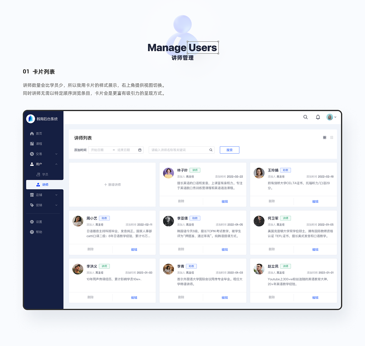 客户B端系统后台