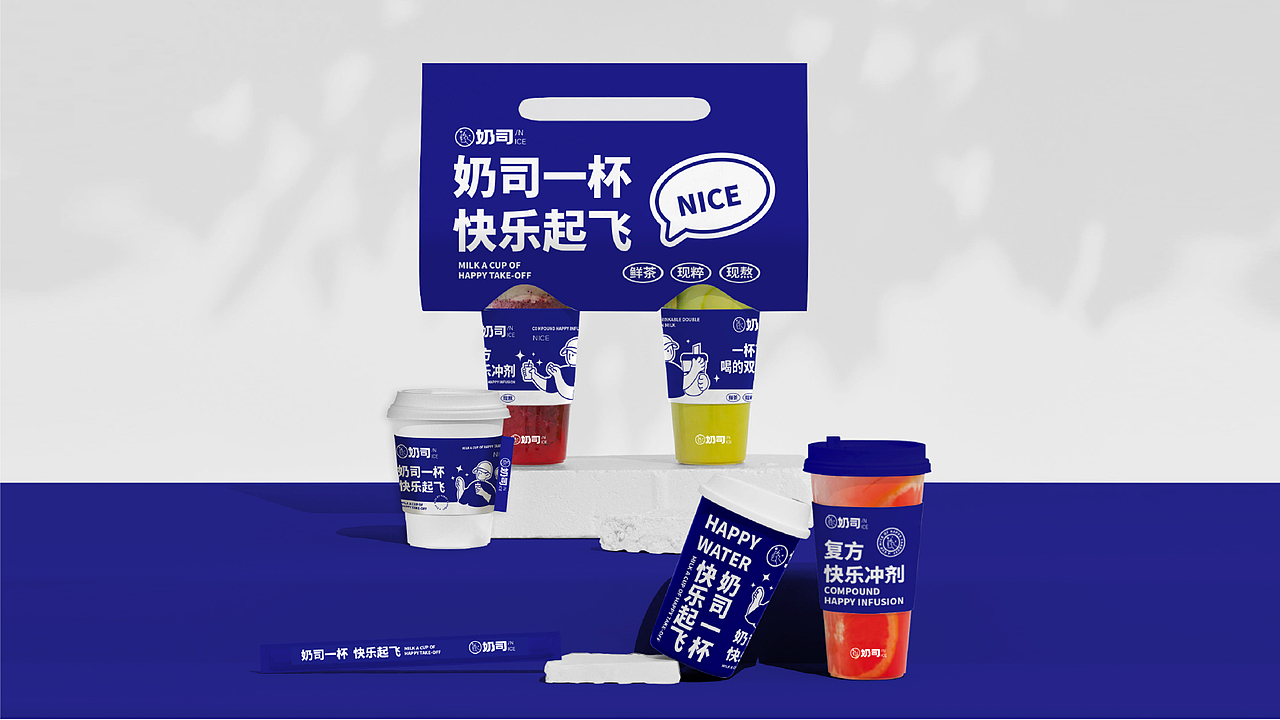 奶司奶茶品牌设计（图ZMzE3ODA0MTk2） - 品牌 - 站酷设计师叶子爸比原创素材 - 站酷ZCOOL