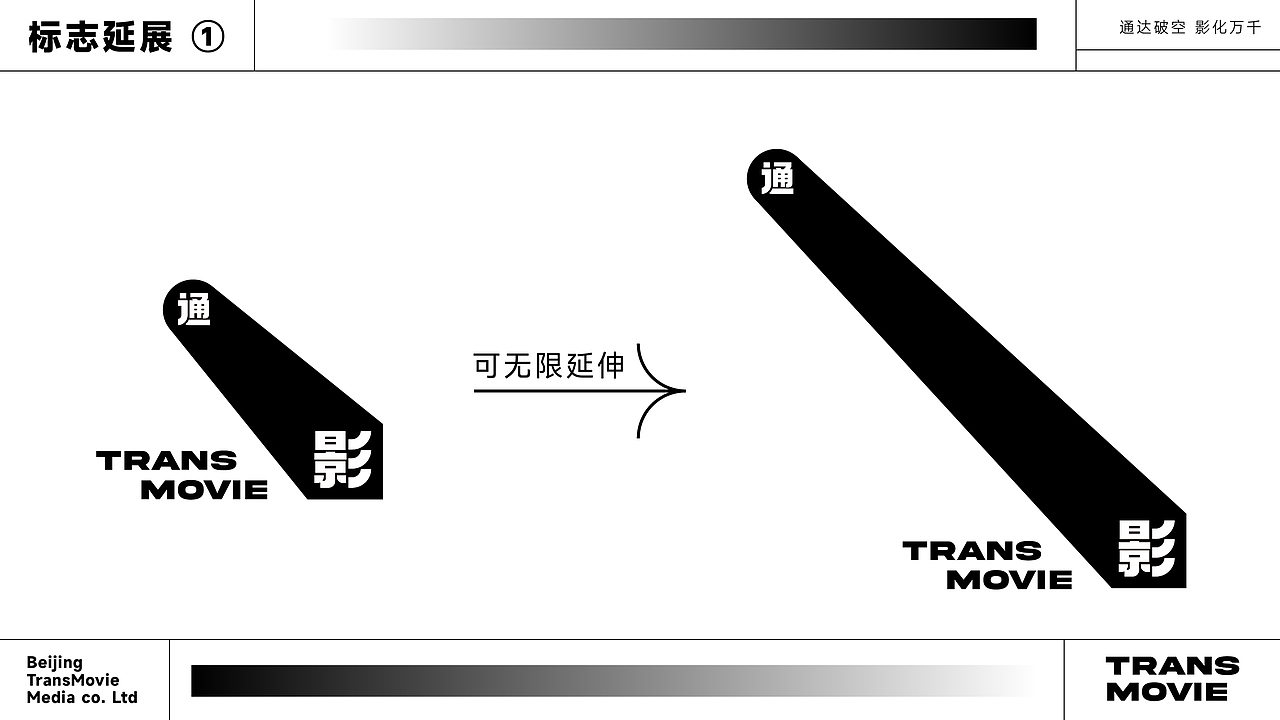 通影影视传媒品牌LOGO设计|传媒 媒体|LOGO设计