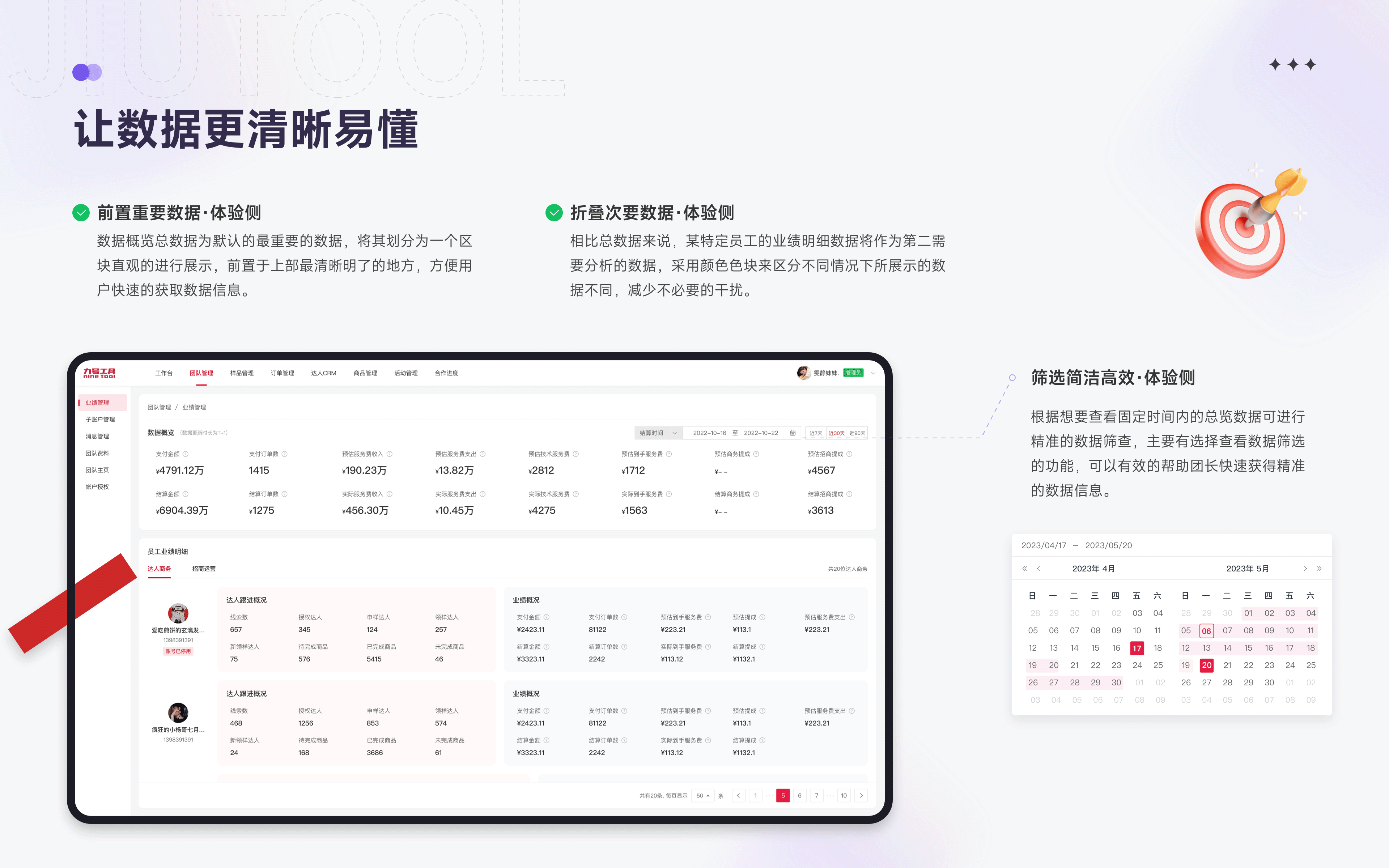 「2023」年度项目总结(图ZMzU0MTUxMDA0) - APP界面 - 站酷设计师雯静妹妹原创素材 - 站酷ZCOOL