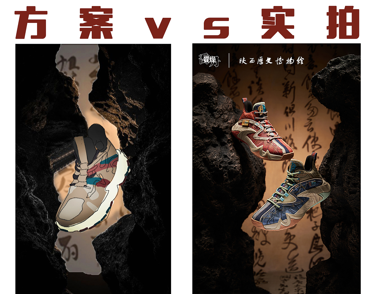 乔丹质燥 x 陕博系列联名静物分享（图ZMjk4MTQ3MDU2） - 产品摄影 - 站酷设计师林浚凯原创素材 - 站酷ZCOOL