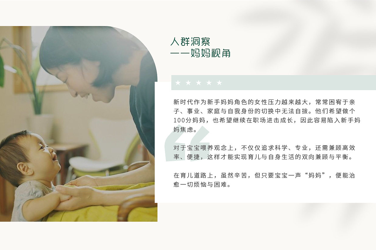 英氏辅食-520暖心短片(母婴品牌TVC策划+拍摄)