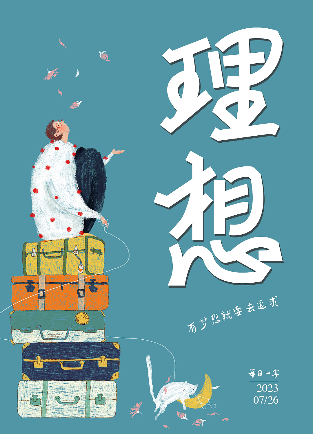 字体设计（图ZMzQ3MjA3NzY0） - 品牌 - 站酷设计师天巧星原创素材 - 站酷ZCOOL