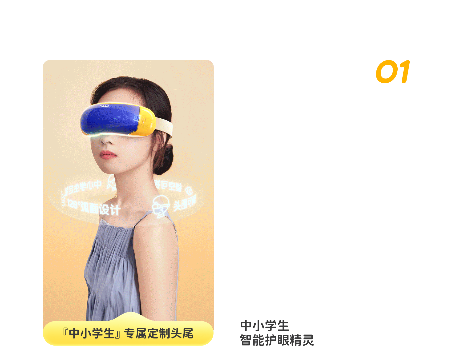 凯伦诗『儿童护眼仪』详情全案升级(图ZMzUzMTMwNzgw) - 电商 - 站酷设计师好也视觉_AI原创素材 - 站酷ZCOOL