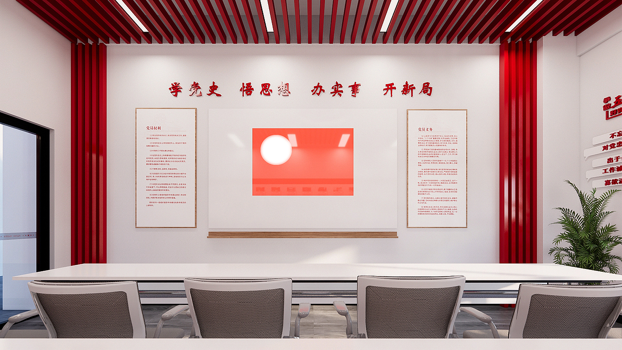 党建室（图ZMzMzOTQxNDEy） - 场景 - 站酷设计师I青萍I原创素材 - 站酷ZCOOL