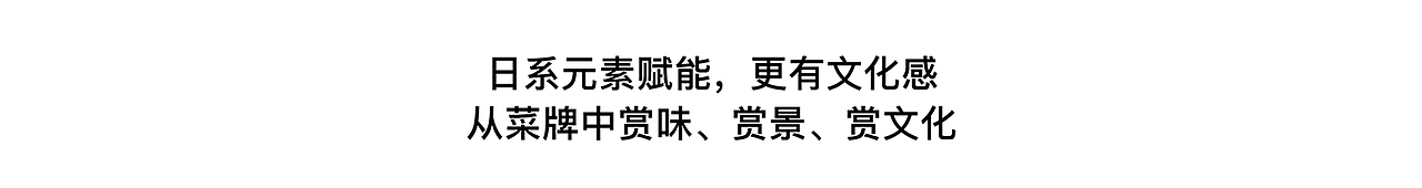 至道品牌 | 板前十胜 用匠心定义幸福的味道（图ZMzA0NTc0OTQw） - 品牌 - 站酷设计师至道品牌原创素材 - 站酷ZCOOL